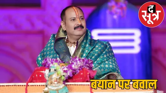 Pt. Pradeep Mishra commented Chitragup